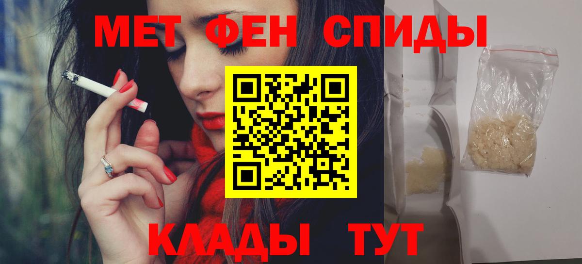 АМФЕТАМИН 97% Владивосток