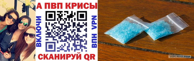 A PVP Crystall  купить наркотики цена  Владивосток 