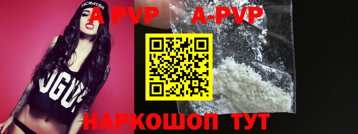 A PVP VHQ Владивосток