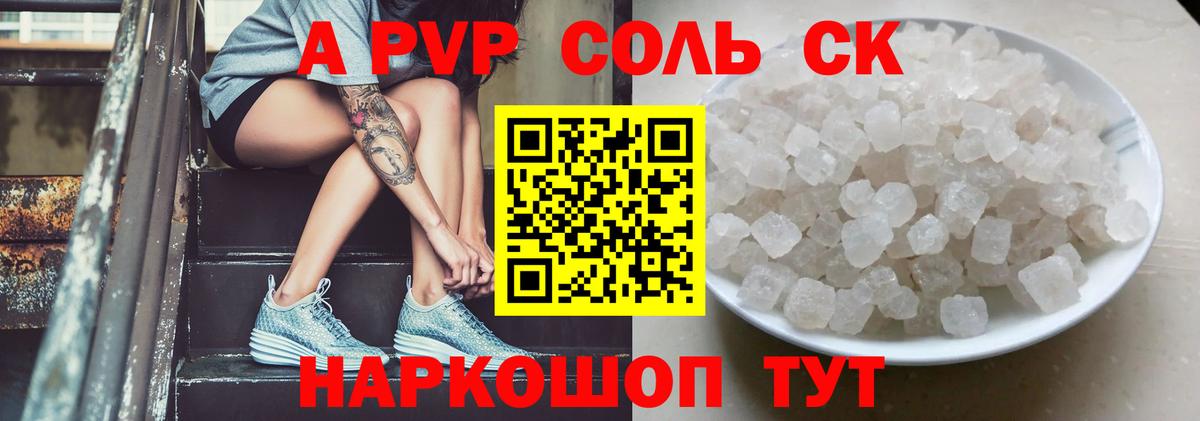 Alpha-PVP VHQ  Альфа ПВП VHQ  А ПВП  Вход с VPN  Владивосток  Alpha-PVP кристаллы 