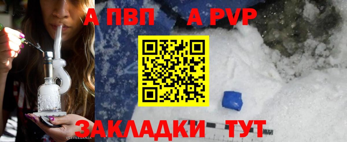 Alfa_PVP Соль Владивосток