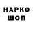 Марки N-bome 1500мкг Pacho Pachito