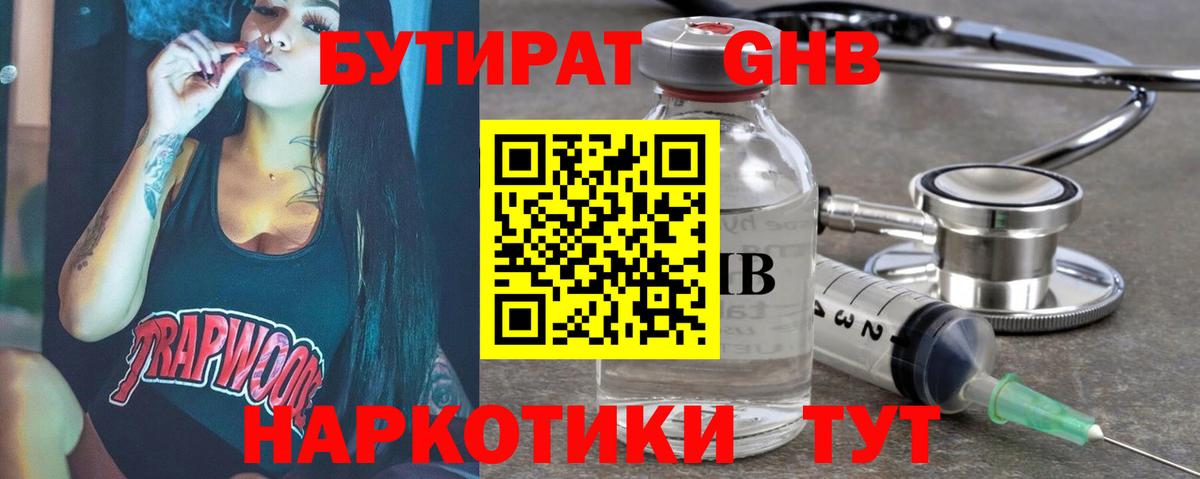 Владивосток  Бутират вода  Вход с VPN 