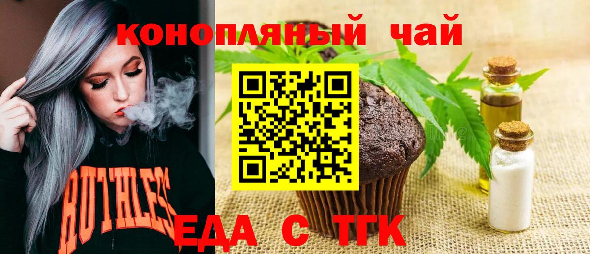 Cannafood марихуана  Вход с VPN  Владивосток 
