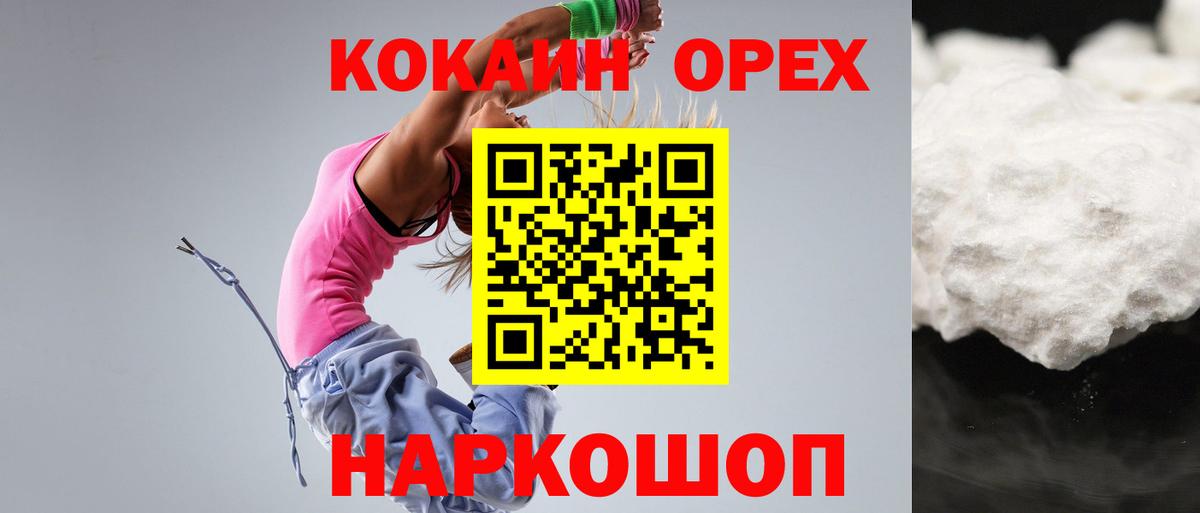 Cocaine Перу  Владивосток  COCAIN Columbia 