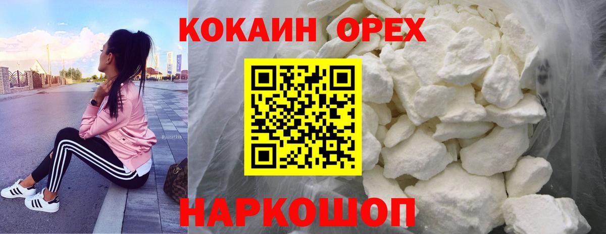 КОКАИН 99%  Вход с VPN  КОКАИН Эквадор  Владивосток 