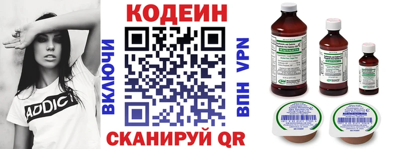 Кодеин Purple Drank  omg как зайти  Владивосток  купить закладку 