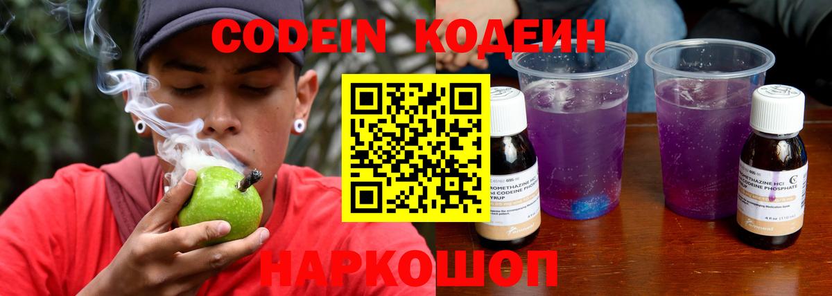 Владивосток  Кодеиновый сироп Lean напиток Lean (лин)  Кодеиновый сироп Lean напиток Lean (лин)  Вход с VPN 