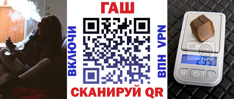 ГАШ VHQ  мега зеркало  маркетплейс официальный сайт  сколько стоит  Владивосток 