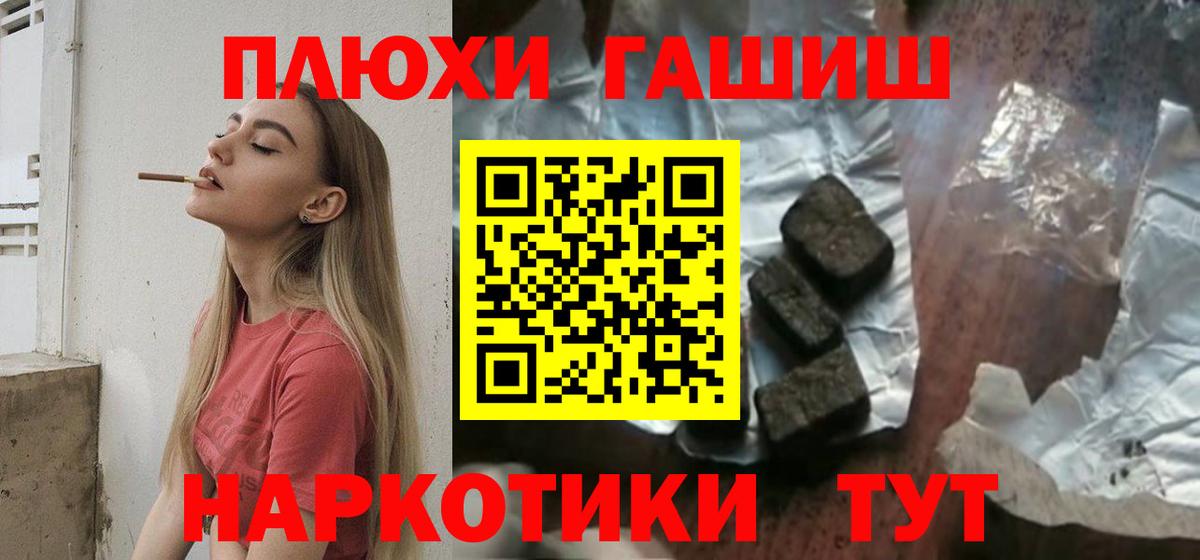 ГАШИШ Premium  Гашиш Premium  ГАШИШ  Владивосток  Вход с VPN 