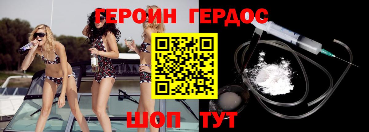 Владивосток  Героин афганец  Вход с VPN 