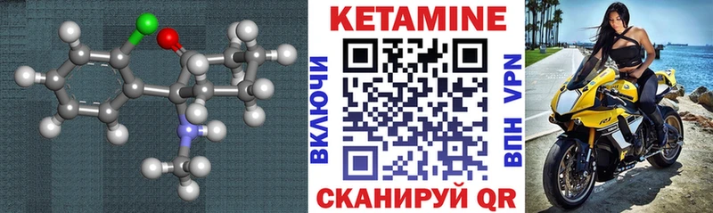 КЕТАМИН VHQ  Владивосток 