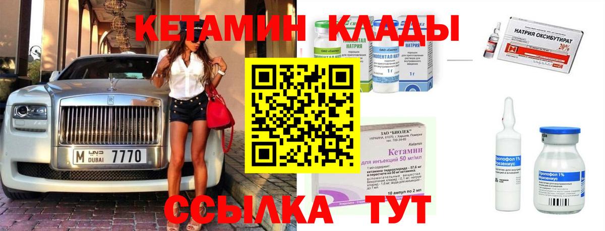 КЕТАМИН VHQ  КЕТАМИН ketamine  omg рабочий сайт  Владивосток 