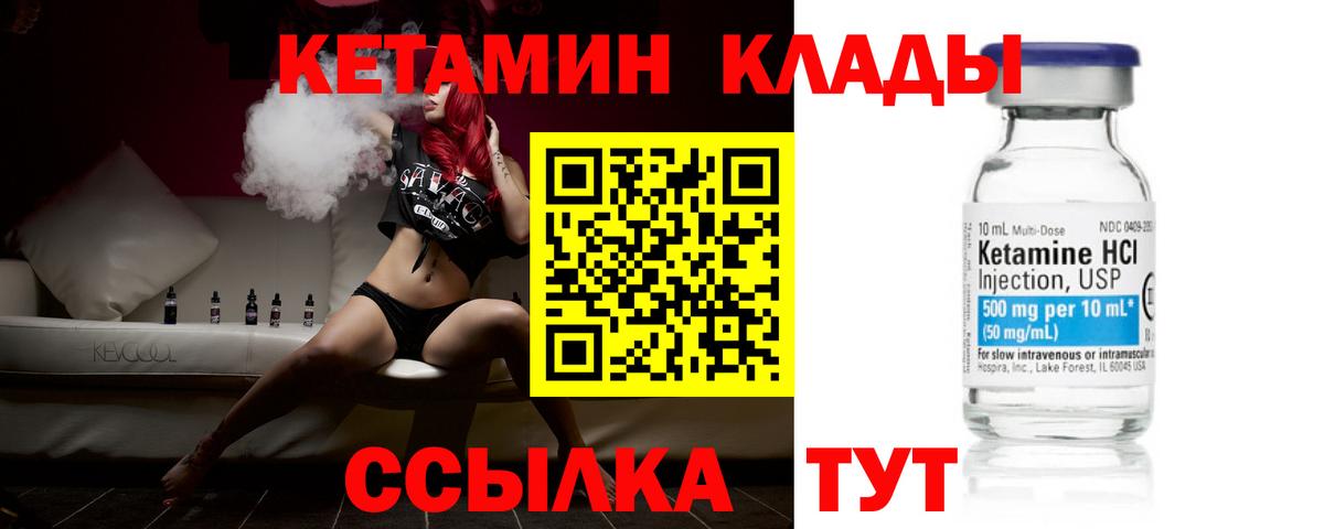 Владивосток  Кетамин ketamine  Кетамин VHQ  это телеграм  Вход с VPN 