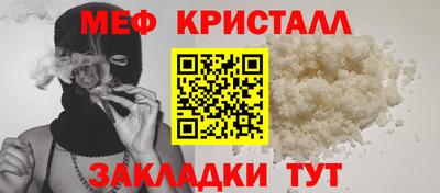 мяу мяу кристалл Берёзовский