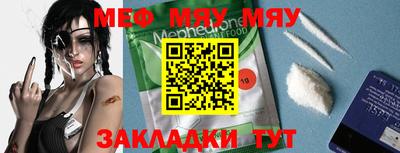 мет Бийск
