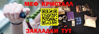 мет Бийск