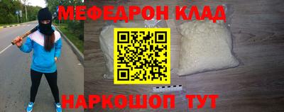 мяу мяу кристалл Берёзовский