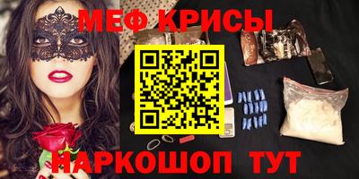 мяу мяу кристалл Берёзовский