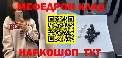 мяу мяу кристалл Берёзовский
