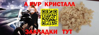 мяу мяу кристалл Берёзовский