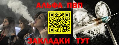 Альфа ПВП Апшеронск