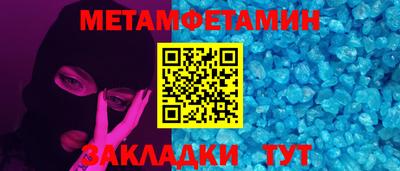 мет Бийск