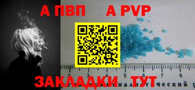 Альфа ПВП Апшеронск