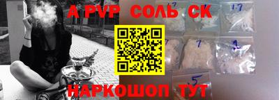 Альфа ПВП Апшеронск