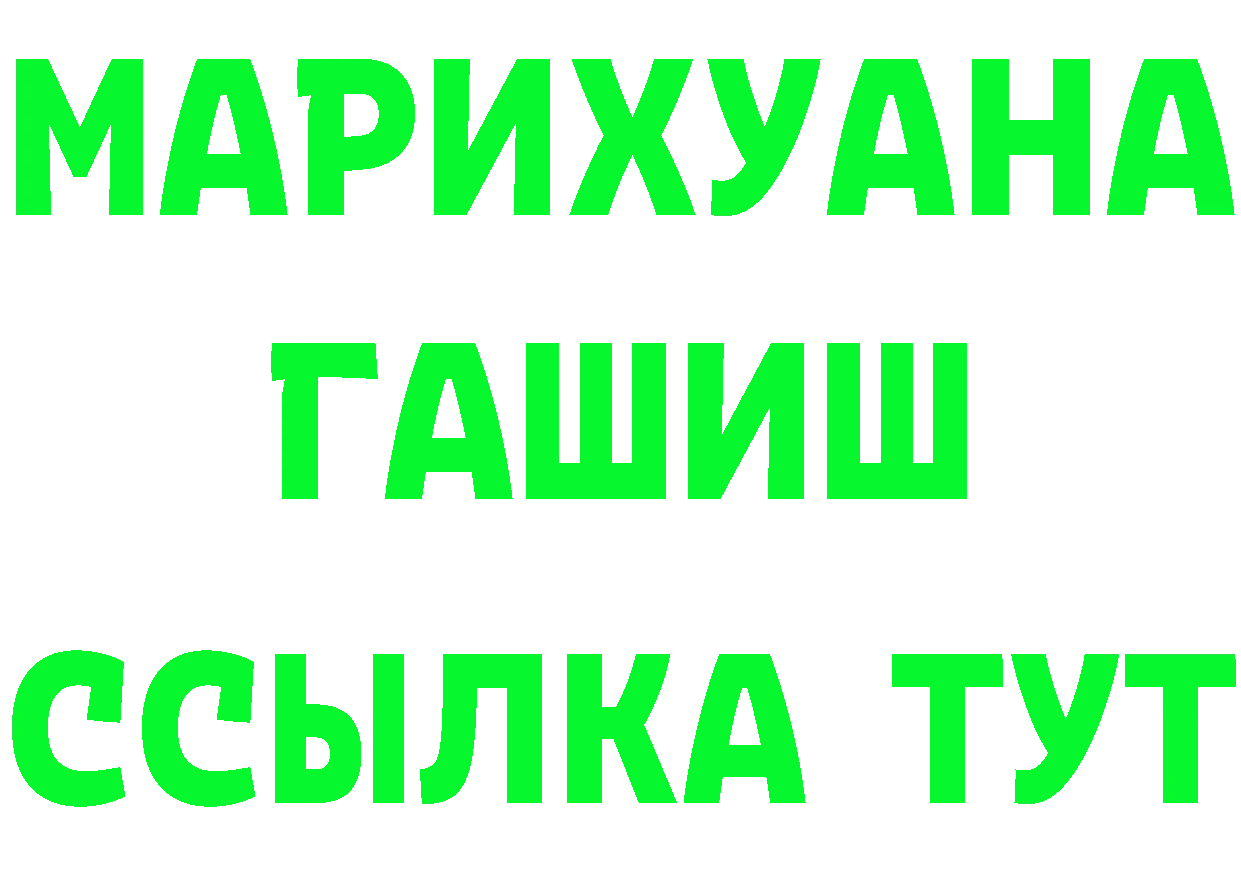 БУТИРАТ вода ссылка нарко площадка blacksprut Владивосток