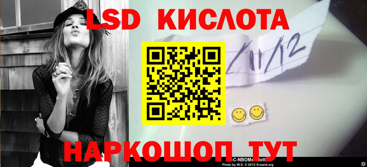 ЛСД экстази кислота  Владивосток  ЛСД экстази  ЛСД экстази ecstasy 