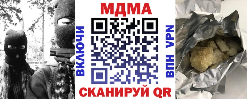 MDMA кристаллы  купить наркотик  Владивосток 