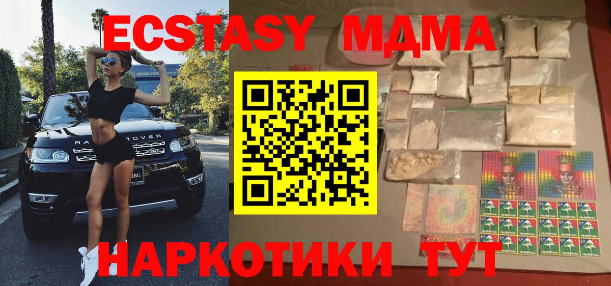 MDMA молли  МДМА молли  Владивосток  Вход с VPN 