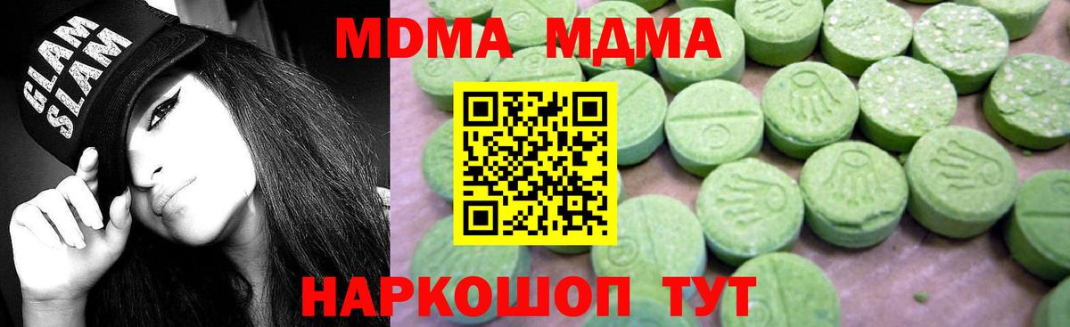 MDMA молли Владивосток
