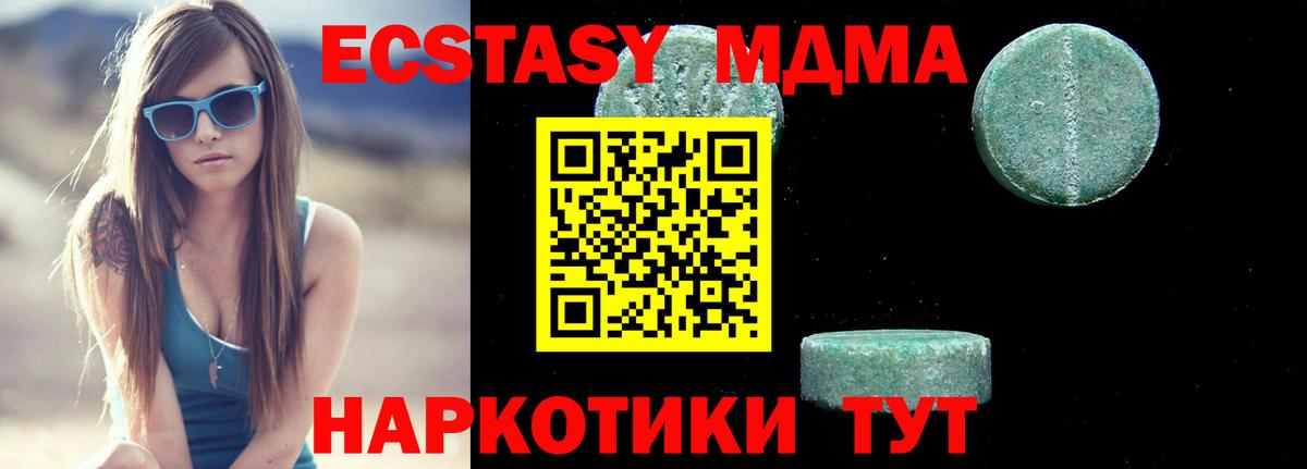 МДМА VHQ  Владивосток 