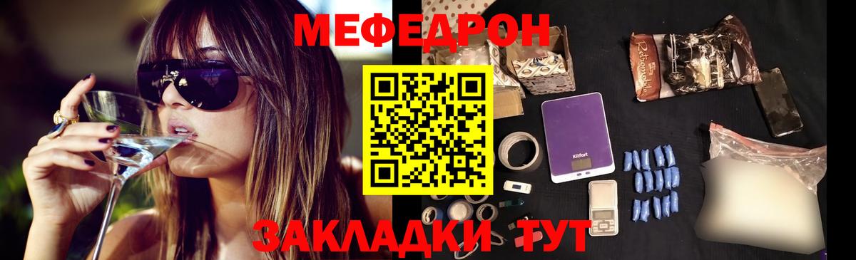 ОМГ ОМГ вход  МЕФ  Владивосток  Вход с VPN  МЯУ-МЯУ mephedrone 