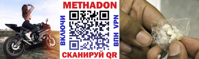 Метадон кристалл  Владивосток 