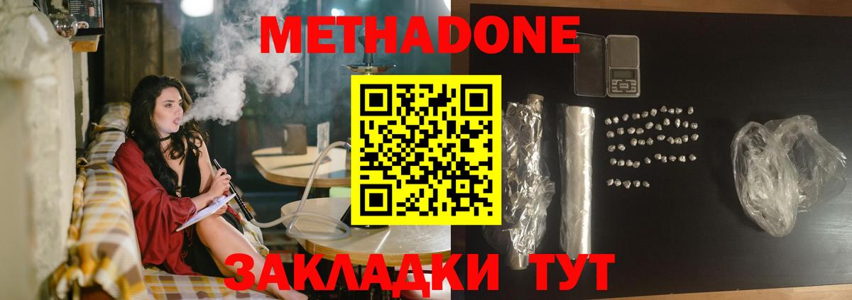Владивосток  Метадон мёд  блэк спрут онион  МЕТАДОН мёд  Вход с VPN 