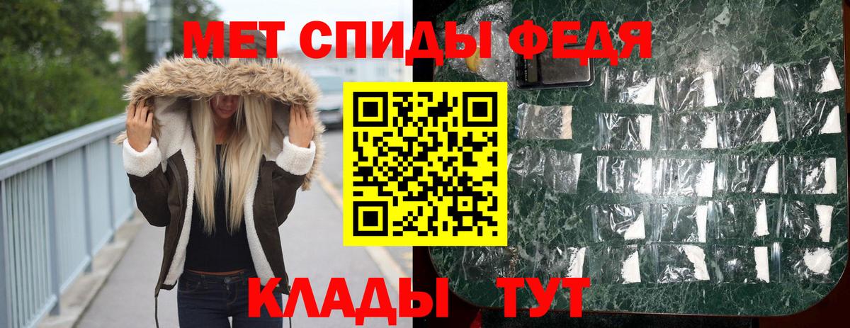 МЕТАМФЕТАМИН Methamphetamine  Метамфетамин  Владивосток 