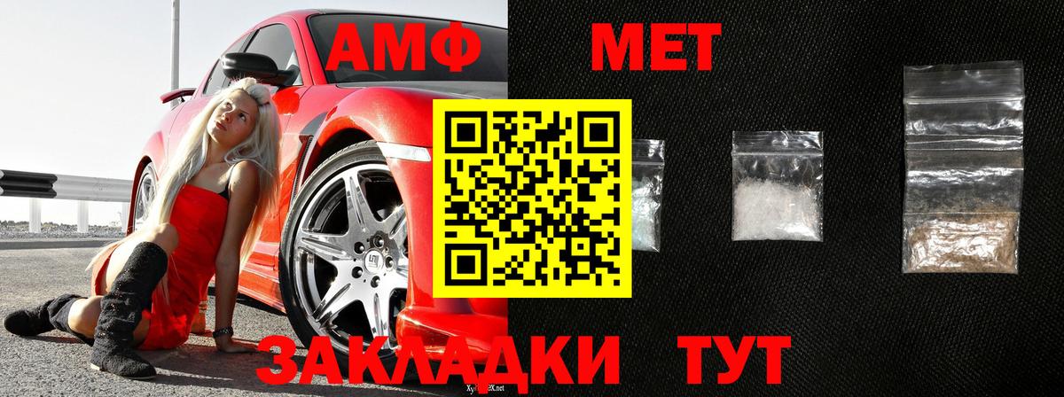 МЕТАМФЕТАМИН винт Владивосток