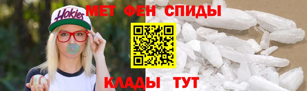 Первитин кристалл  Первитин кристалл  Вход с VPN  Владивосток 