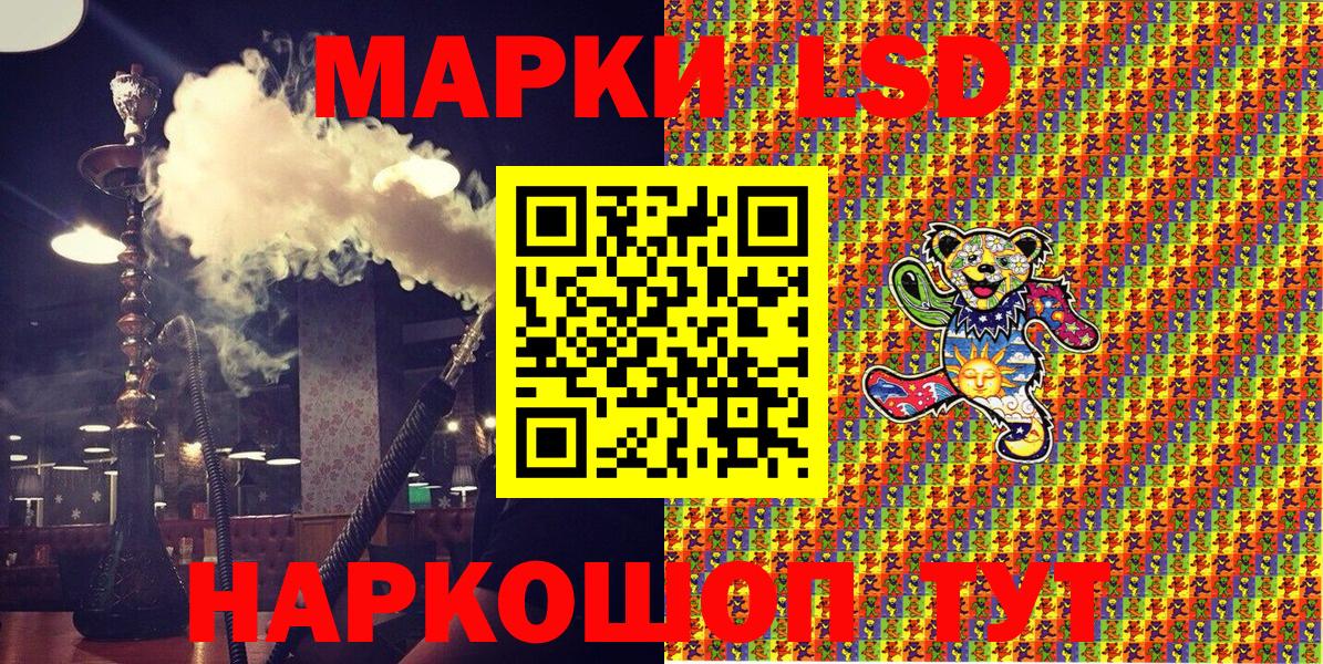 Наркотические марки 1500мкг Владивосток