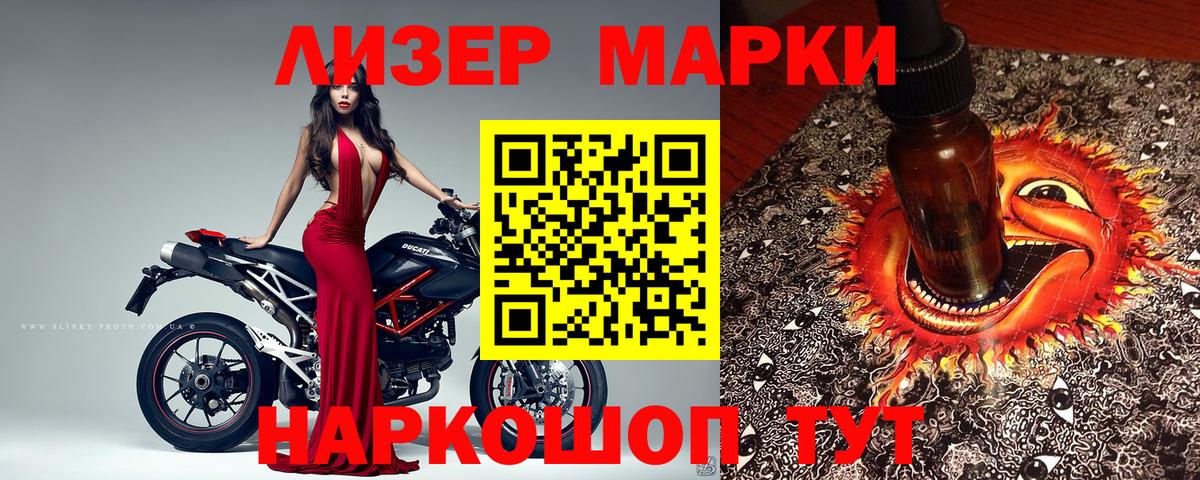 Марки N-bome 1,8мг Владивосток