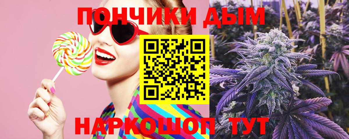 Конопля планчик  Вход с VPN  Бошки марихуана LSD WEED  Владивосток 